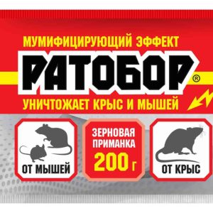 Родентицид от крыс и мышей Ваше Хозяйство