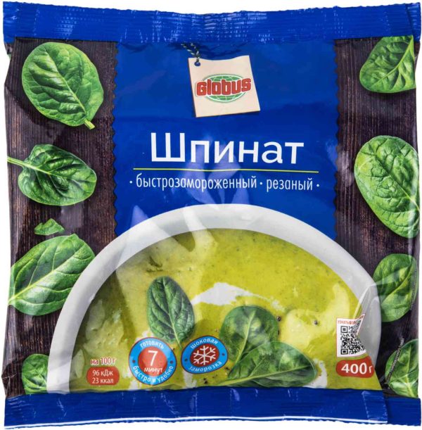 Шпинат  Глобус