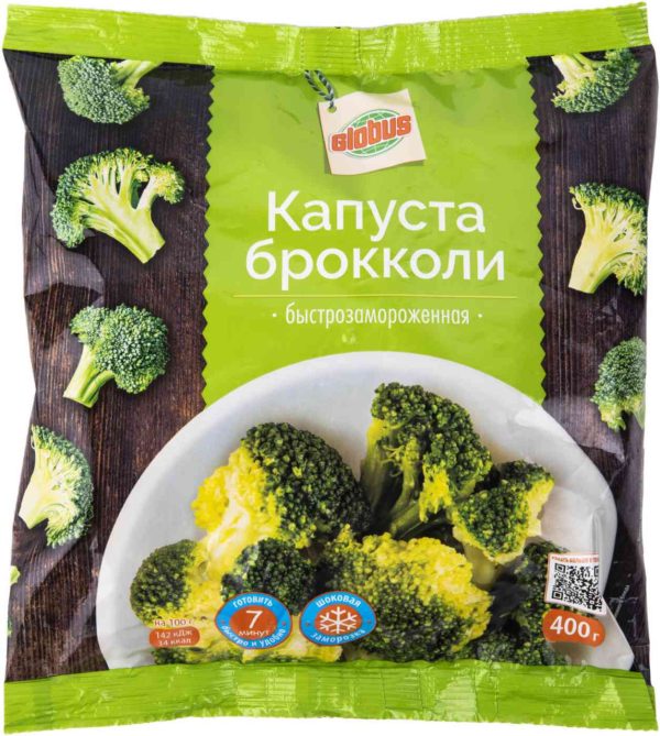 Капуста брокколи  Глобус