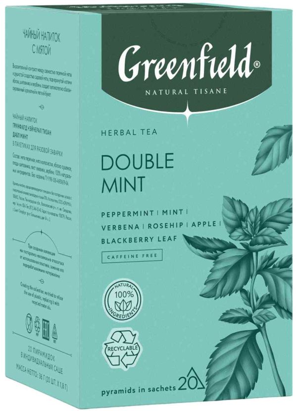 Чай травяной Greenfield