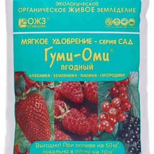 Удобрение