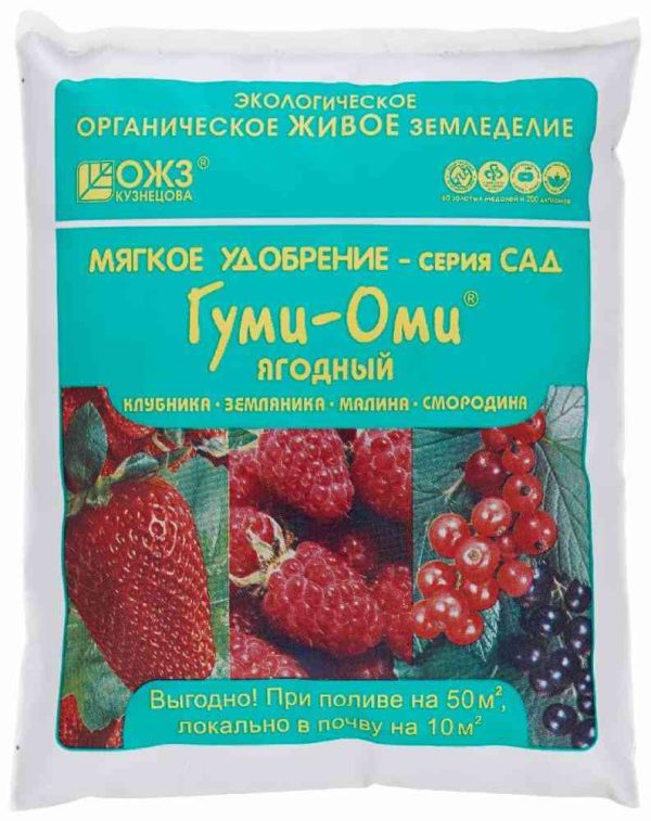 Удобрение