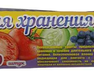 Пакеты для хранения