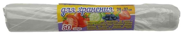 Пакеты для хранения