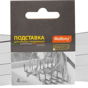 Подставка для крышек  Mallony