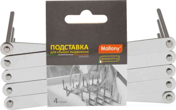 Подставка для крышек  Mallony