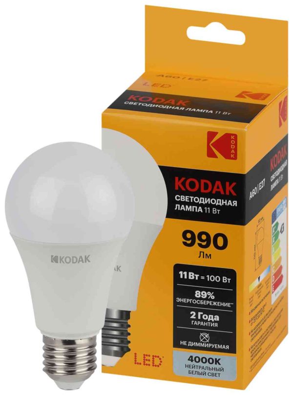 Лампа светодиодная Kodak
