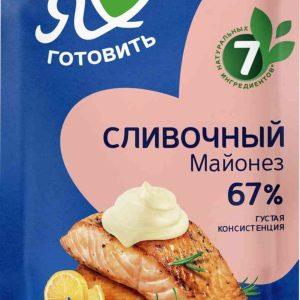 Майонез сливочный Я люблю готовить