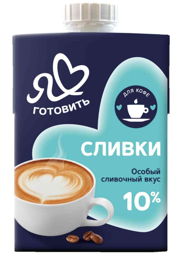 Сливки питьевые Я люблю готовить