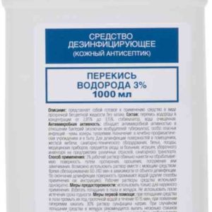 Перекись водорода  Kloob laboratories