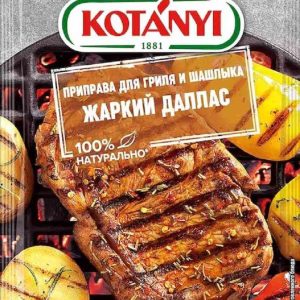 Приправа  Kotanyi