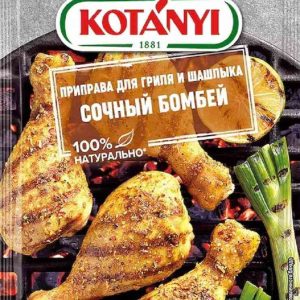 Приправа  Kotanyi