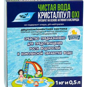 Средство для бассейна дезинфицирующее Кристалпул