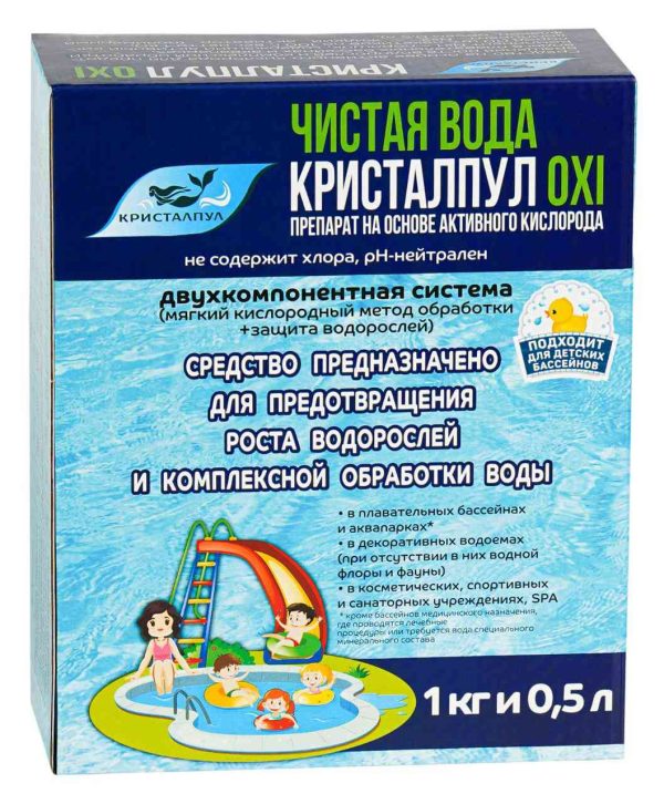 Средство для бассейна дезинфицирующее Кристалпул