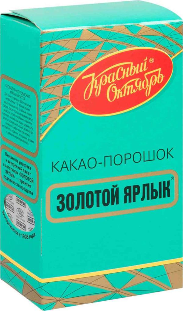 Какао-порошок для варки  Золотой Ярлык