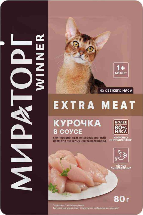 Влажный корм для кошек  Мираторг Winner