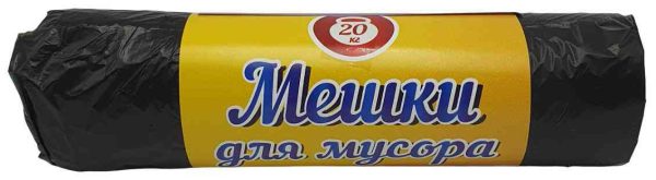 Мешки для мусора Goodesta