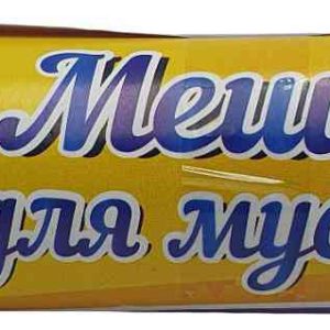 Мешки для мусора Goodesta