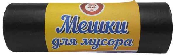 Мешки для мусора Goodesta