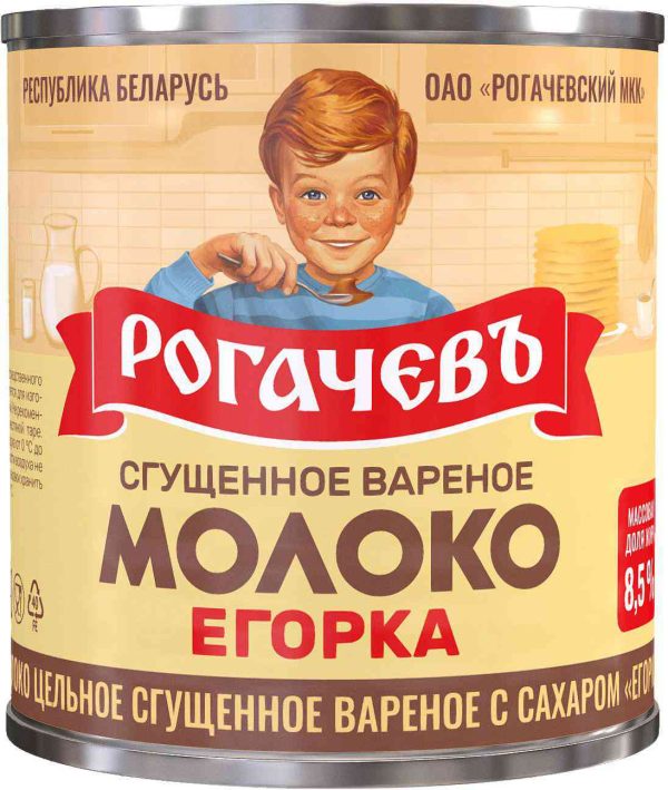 Молоко сгущённое варёное Рогачевъ