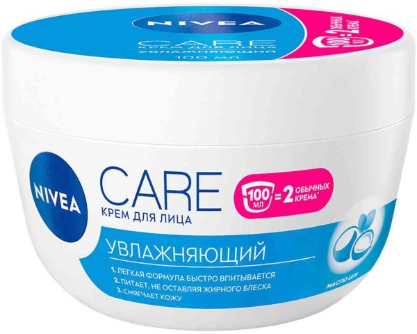 Крем для лица увлажняющий NIVEA