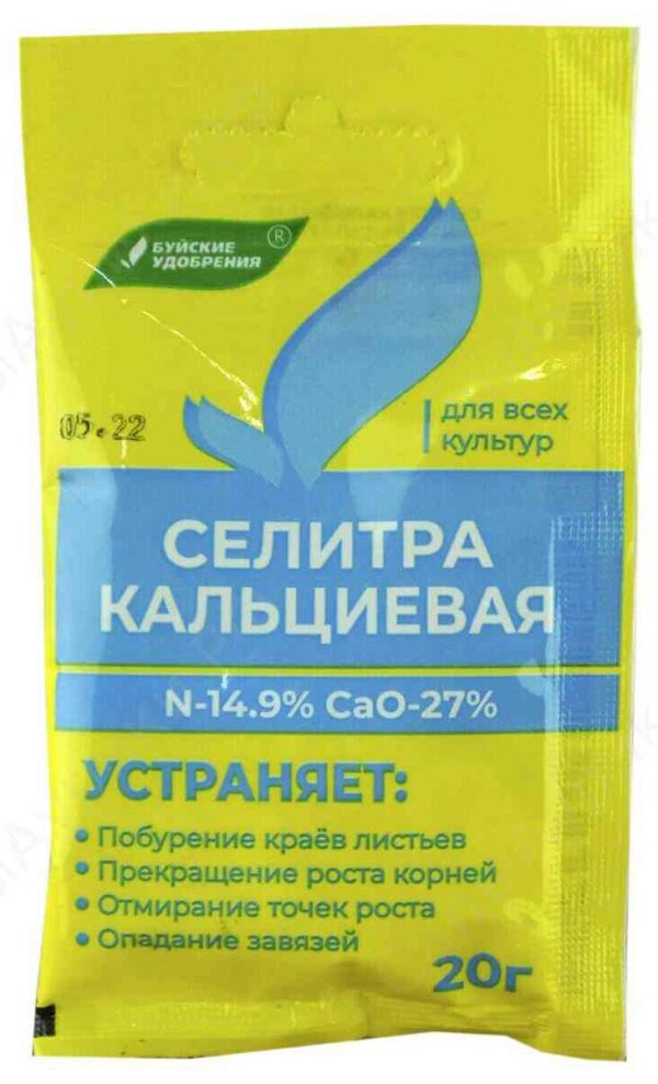 Удобрение  Буйские удобрения
