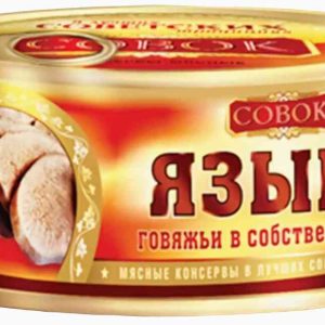 Язык говяжий Совок
