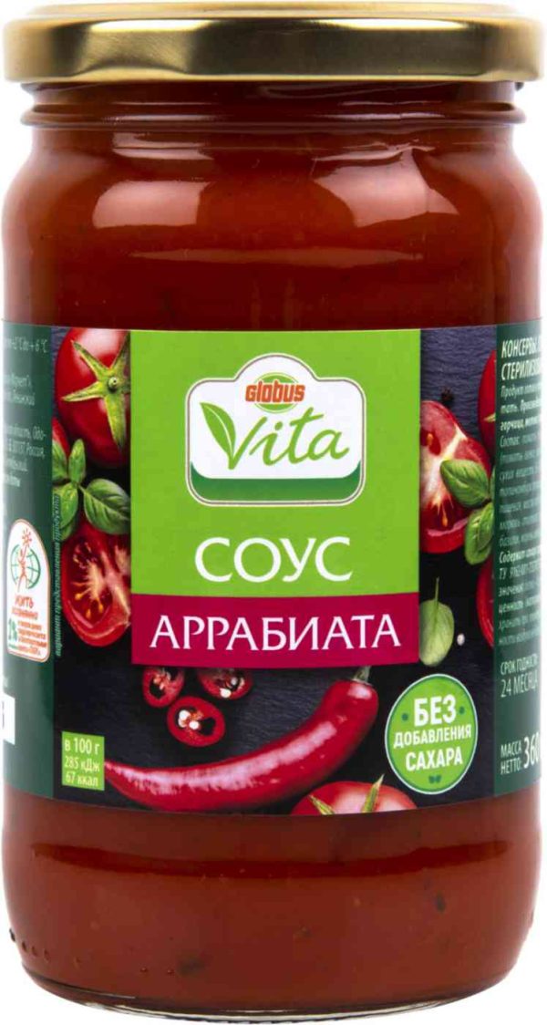 Соус  Глобус Вита