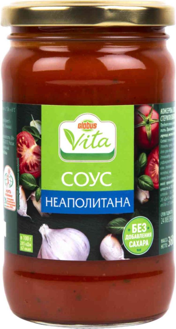 Соус  Глобус Вита