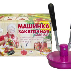Машинка закаточная автоматическая Москвичка