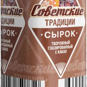 Сырок творожный глазированный Советские традиции