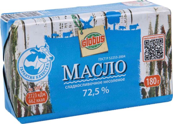 Масло сливочное Глобус