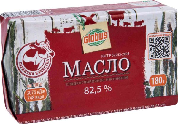 Масло сливочное Глобус