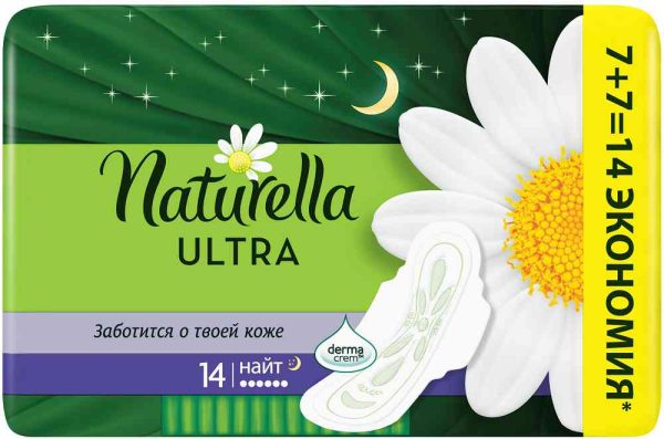 Прокладки  Naturella