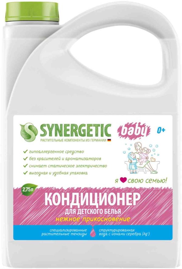 Кондиционер для детского белья гипоаллергенный Synergetic