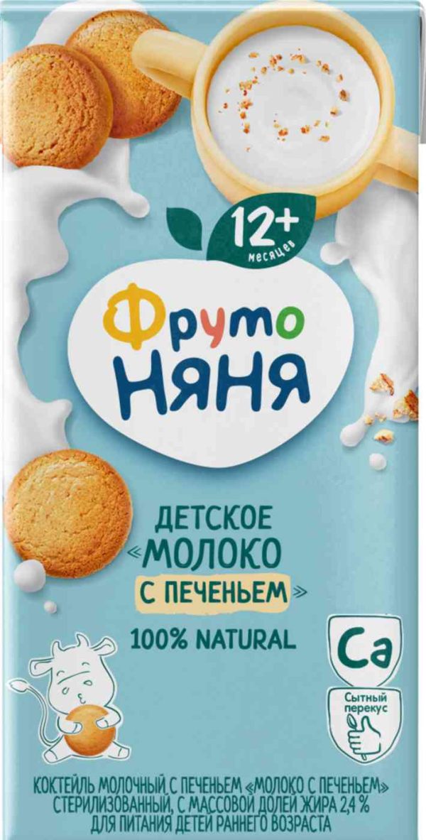Молоко детское ФрутоНяня