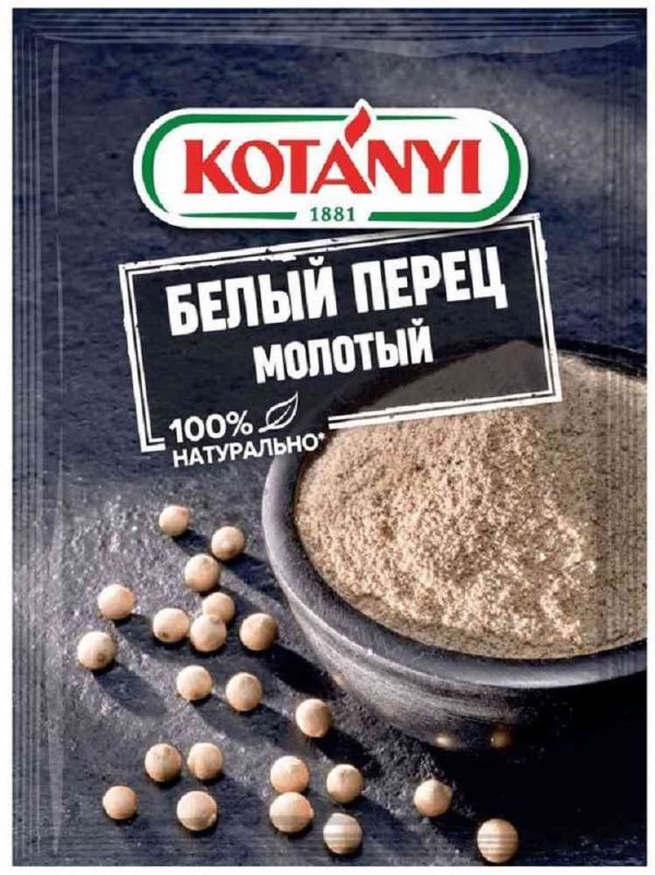 Перец белый Kotanyi