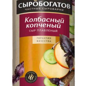Сыр колбасный копченый плавленый Сыробогатов