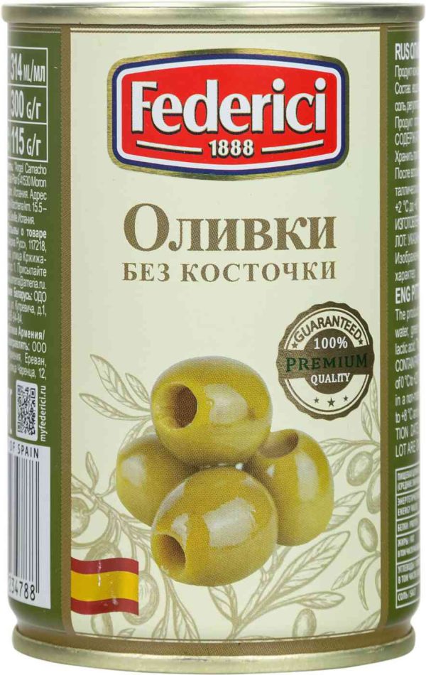 Оливки  Federici