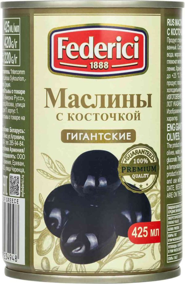 Маслины гигантские Federici