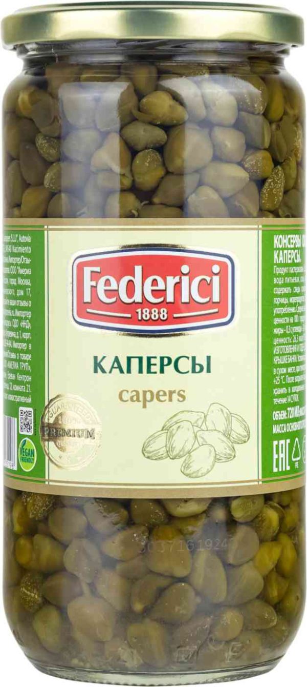Каперсы цельные Federici