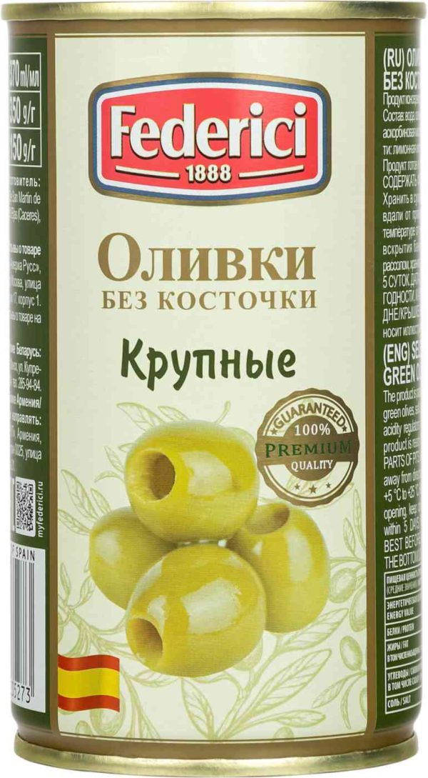 Оливки крупные Federici