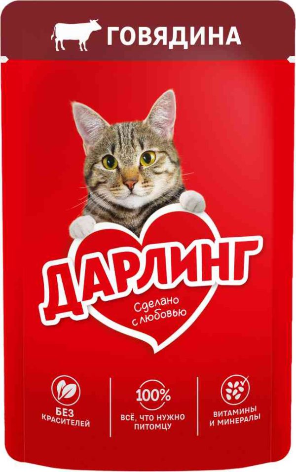 Влажный корм для кошек  Дарлинг