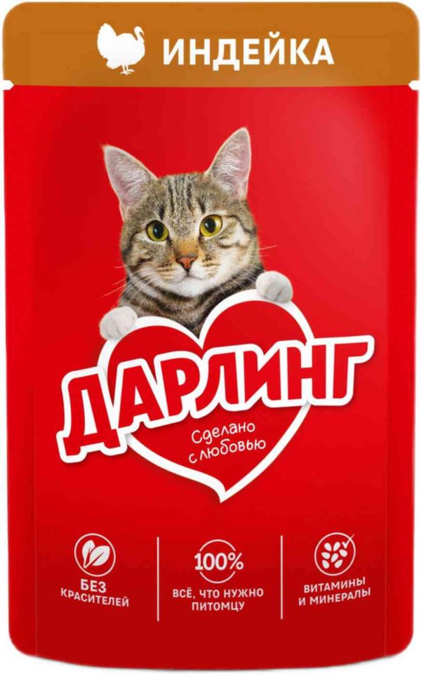 Влажный корм для кошек  Дарлинг