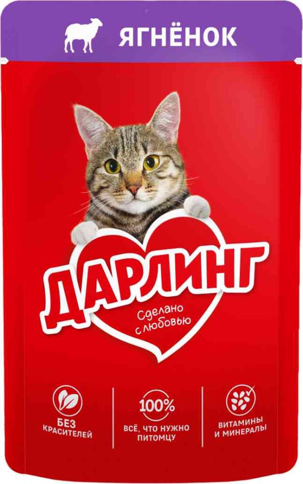 Влажный корм для кошек  Дарлинг
