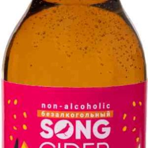 Сидр безалкогольный Song Cider