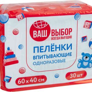 Пеленки детские впитывающие Ваш выбор
