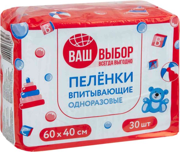 Пеленки детские впитывающие Ваш выбор