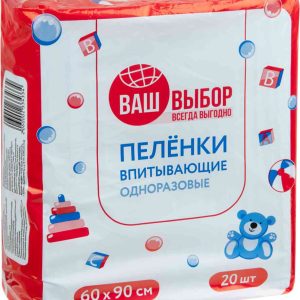 Пеленки детские впитывающие Ваш выбор