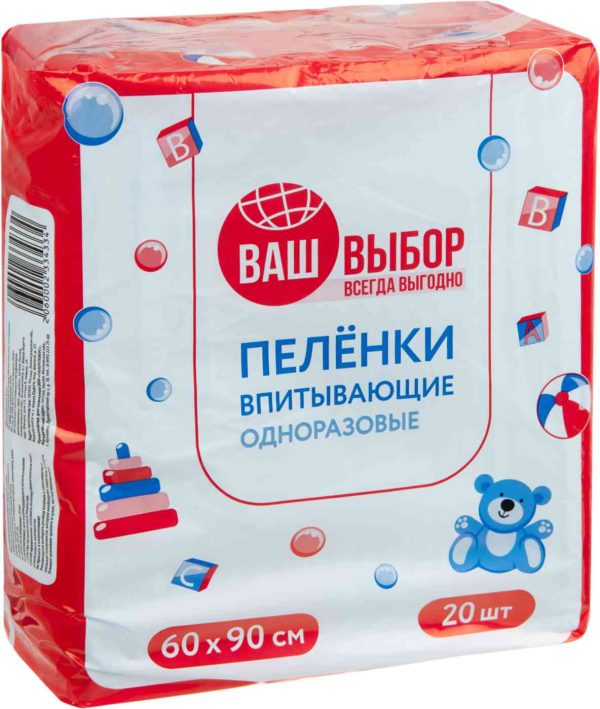 Пеленки детские впитывающие Ваш выбор